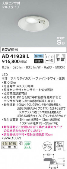KOIZUMI ߾ ⵤ̩饤 AD41928L β