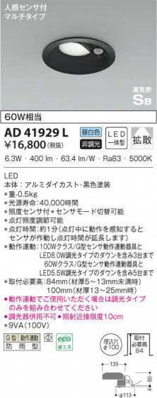 KOIZUMI ߾ ⵤ̩饤 AD41929L β