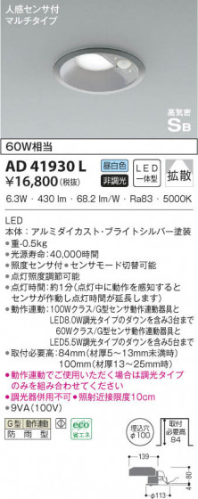 KOIZUMI ߾ ⵤ̩饤 AD41930L β