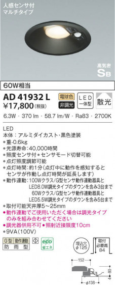 KOIZUMI ߾ ⵤ̩饤 AD41932L β