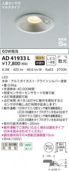 KOIZUMI ߾ ⵤ̩饤 AD41933L β