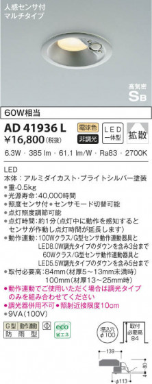 KOIZUMI ߾ ⵤ̩饤 AD41936L β
