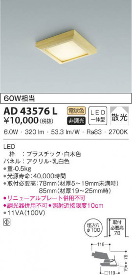KOIZUMI ߾ ͷ饤 AD43576L β