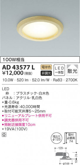 KOIZUMI ߾ ͷ饤 AD43577L β
