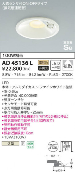 KOIZUMI ߾ ⵤ̩饤 AD45136L β