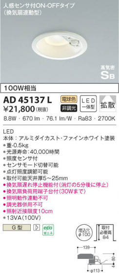 KOIZUMI ߾ ⵤ̩饤 AD45137L β