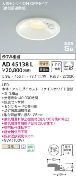 KOIZUMI ߾ ⵤ̩饤 AD45138L β