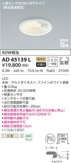 KOIZUMI ߾ ⵤ̩饤 AD45139L β