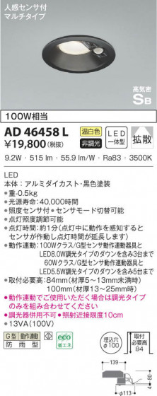 KOIZUMI ߾ ⵤ̩饤 AD46458L β