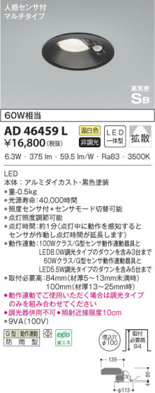 KOIZUMI ߾ ⵤ̩饤 AD46459L β