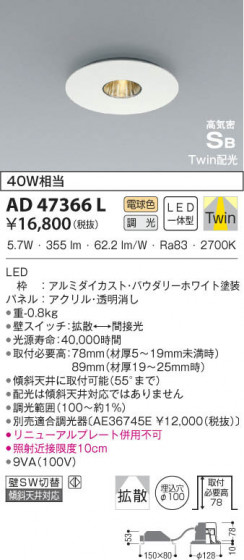 KOIZUMI ߾ ⵤ̩饤 AD47366L β