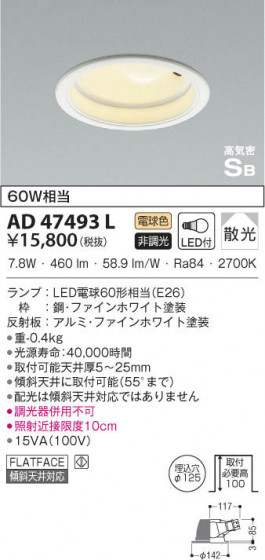 KOIZUMI ߾ ⵤ̩饤 AD47493L β