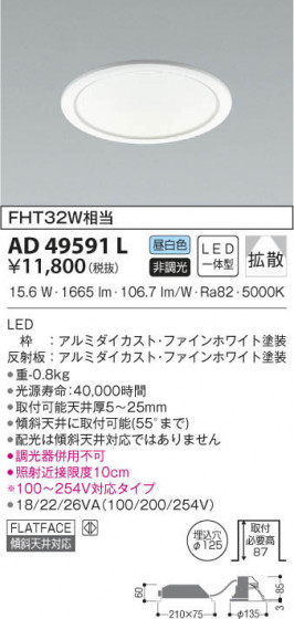 KOIZUMI ߾ ͷ饤 AD49591L β