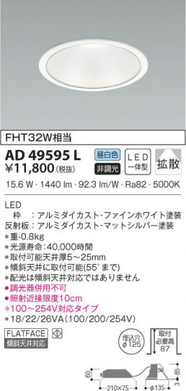 KOIZUMI ߾ ͷ饤 AD49595L β