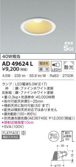 KOIZUMI ߾ ⵤ̩饤 AD49624L β