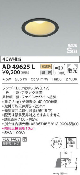 KOIZUMI ߾ ⵤ̩饤 AD49625L β