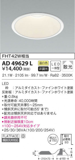 KOIZUMI ߾ ͷ饤 AD49629L β