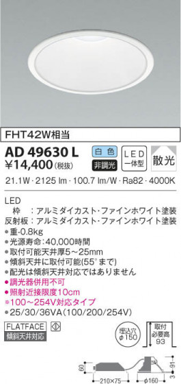 KOIZUMI ߾ ͷ饤 AD49630L β
