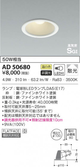 KOIZUMI ߾ ⵤ̩饤 AD50680 β