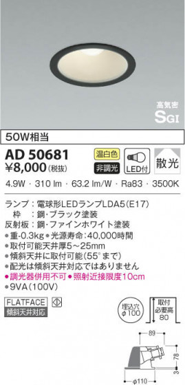 KOIZUMI ߾ ⵤ̩饤 AD50681 β