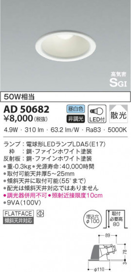 KOIZUMI ߾ ⵤ̩饤 AD50682 β