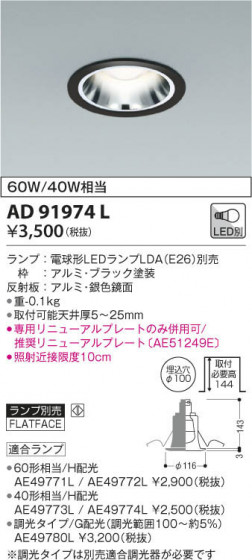 KOIZUMI ߾ ͷ饤 AD91974L β