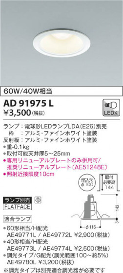 KOIZUMI ߾ ͷ饤 AD91975L β