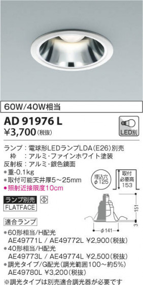 KOIZUMI ߾ ͷ饤 AD91976L β