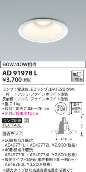 KOIZUMI ߾ ͷ饤 AD91978L β