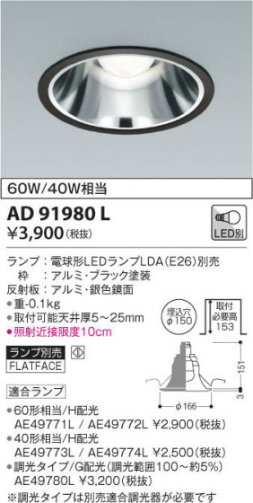 KOIZUMI ߾ ͷ饤 AD91980L β