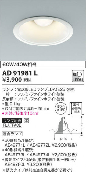 KOIZUMI ߾ ͷ饤 AD91981L β
