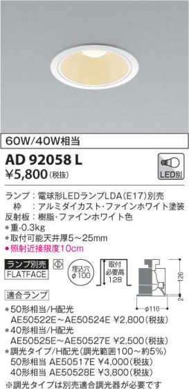 KOIZUMI ߾ ͷ饤 AD92058L β