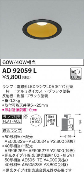 KOIZUMI ߾ ͷ饤 AD92059L β