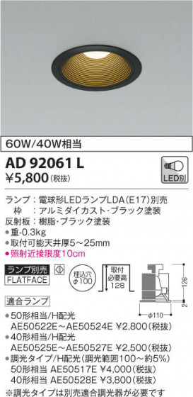 KOIZUMI ߾ ͷ饤 AD92061L β
