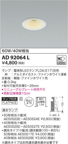 KOIZUMI ߾ ͷ饤 AD92064L β