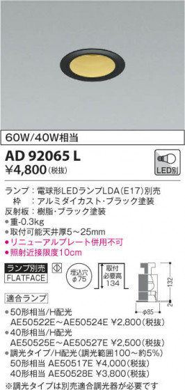 KOIZUMI ߾ ͷ饤 AD92065L β