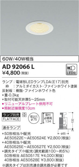 KOIZUMI ߾ ͷ饤 AD92066L β