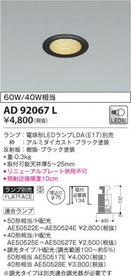 KOIZUMI ߾ ͷ饤 AD92067L β