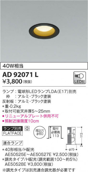 KOIZUMI ߾ ͷ饤 AD92071L β