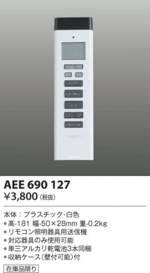 KOIZUMI ߾ ⥳ AEE690127 β