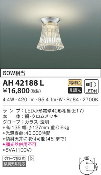 KOIZUMI ߾  AH42188L β