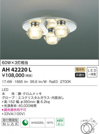 KOIZUMI ߾  AH42220L β
