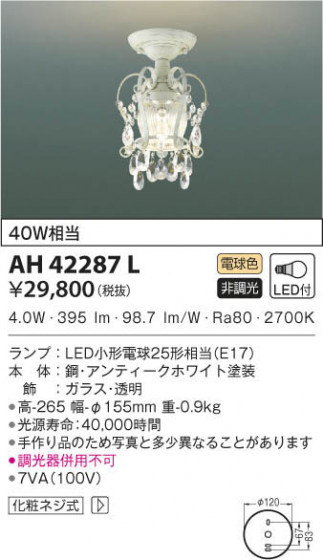 KOIZUMI ߾  AH42287L β