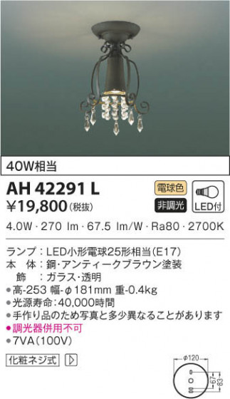KOIZUMI ߾  AH42291L β