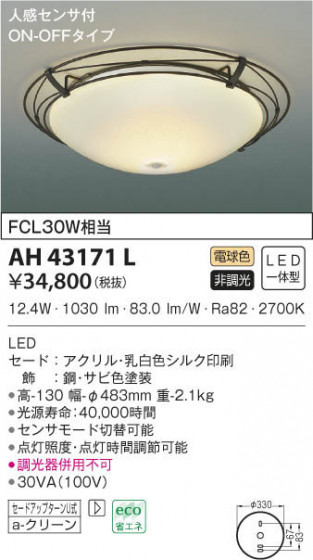 KOIZUMI ߾  AH43171L β
