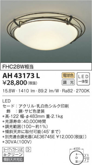 KOIZUMI ߾  AH43173L β