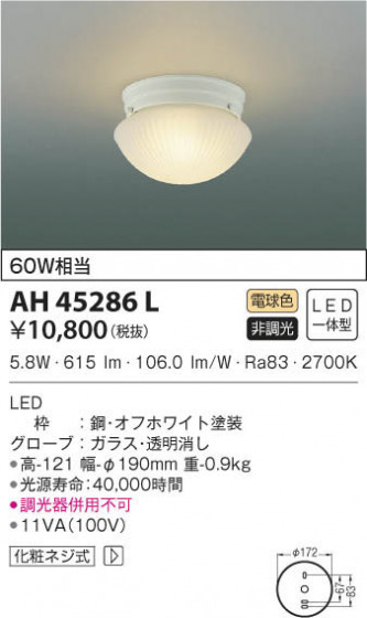 KOIZUMI ߾  AH45286L β