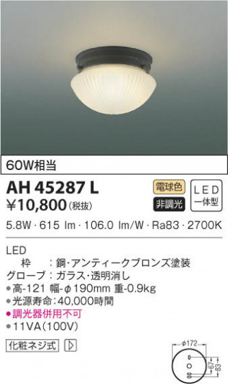 KOIZUMI ߾  AH45287L β