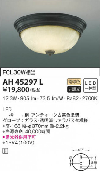 KOIZUMI ߾  AH45297L β