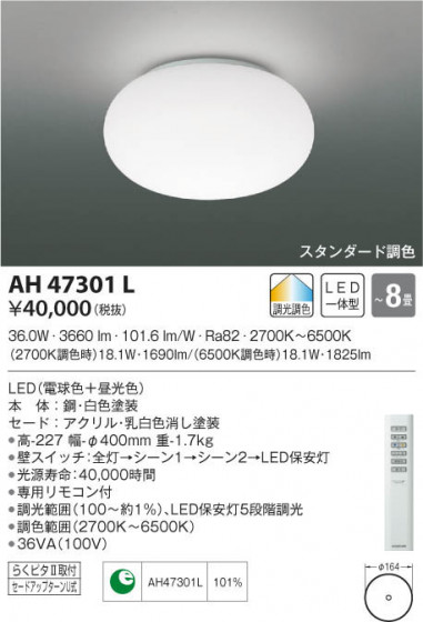 KOIZUMI ߾  AH47301L β